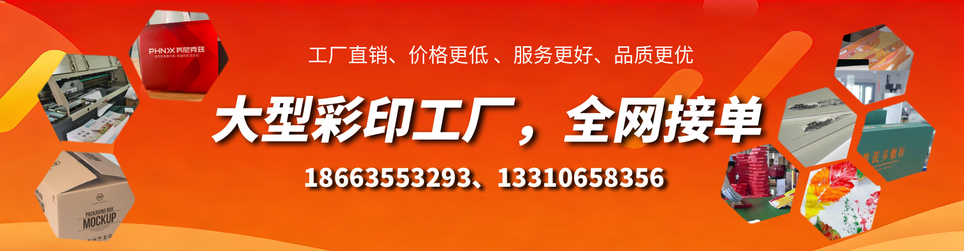 长岭彩印刷刷厂家